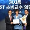 G-Dragon Sebagai Professor Khas di KAIST, Korea